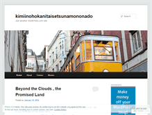 Tablet Screenshot of kimiinohokanitaisetsunamononado.wordpress.com