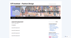 Desktop Screenshot of citifashion.wordpress.com