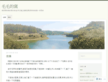 Tablet Screenshot of changchengpi.wordpress.com