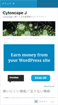 Mobile Screenshot of cytoscape.wordpress.com