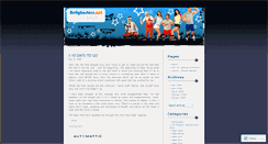 Desktop Screenshot of bellybusters.wordpress.com