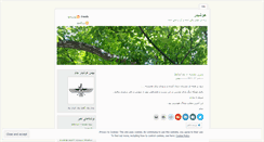 Desktop Screenshot of houshidar.wordpress.com