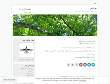 Tablet Screenshot of houshidar.wordpress.com