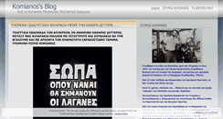 Desktop Screenshot of komianos.wordpress.com