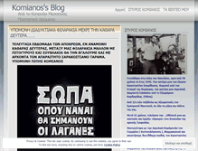 Tablet Screenshot of komianos.wordpress.com