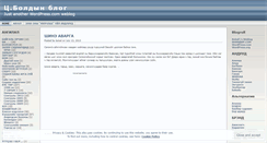 Desktop Screenshot of bolod.wordpress.com