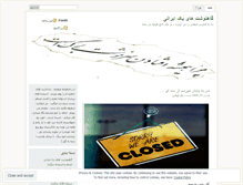Tablet Screenshot of nebeshtar.wordpress.com