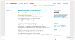 Desktop Screenshot of myfreezer.wordpress.com