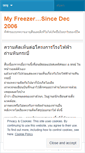 Mobile Screenshot of myfreezer.wordpress.com