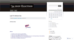 Desktop Screenshot of 54election.wordpress.com