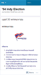 Mobile Screenshot of 54election.wordpress.com