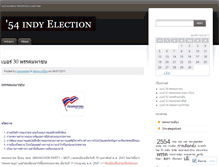 Tablet Screenshot of 54election.wordpress.com
