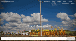 Desktop Screenshot of lampatao.wordpress.com