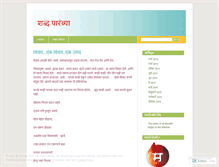 Tablet Screenshot of kharadpatti.wordpress.com