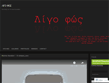 Tablet Screenshot of ligofos.wordpress.com