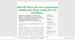 Desktop Screenshot of m4trix87.wordpress.com