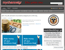 Tablet Screenshot of mychannelgr.wordpress.com