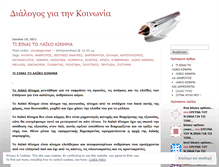 Tablet Screenshot of dialogoskoinonia.wordpress.com