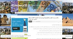 Desktop Screenshot of economica10.wordpress.com