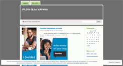 Desktop Screenshot of marinaradosteva.wordpress.com