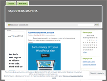 Tablet Screenshot of marinaradosteva.wordpress.com
