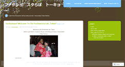 Desktop Screenshot of fashionistalabtokyo.wordpress.com