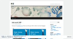 Desktop Screenshot of hsiaotengtai.wordpress.com