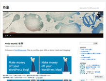 Tablet Screenshot of hsiaotengtai.wordpress.com