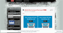 Desktop Screenshot of krooman.wordpress.com