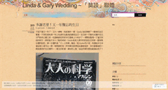 Desktop Screenshot of garymok.wordpress.com