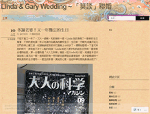 Tablet Screenshot of garymok.wordpress.com