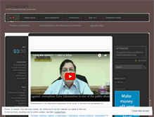 Tablet Screenshot of drishtantoism.wordpress.com