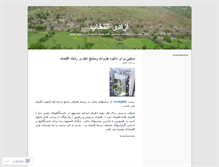 Tablet Screenshot of derakhshesh.wordpress.com