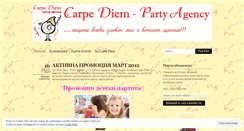 Desktop Screenshot of carpediempartyagency.wordpress.com