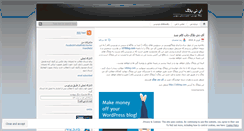 Desktop Screenshot of mohamadi.wordpress.com