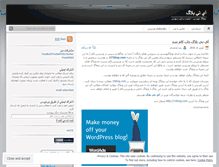Tablet Screenshot of mohamadi.wordpress.com