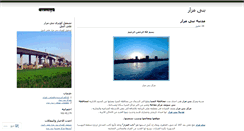 Desktop Screenshot of banimazar.wordpress.com