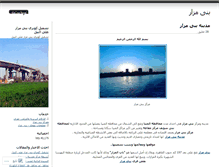 Tablet Screenshot of banimazar.wordpress.com