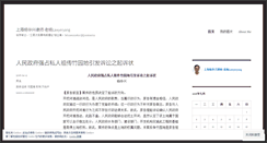 Desktop Screenshot of lawyeryang.wordpress.com