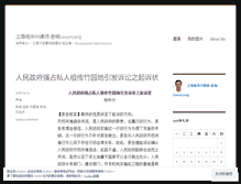 Tablet Screenshot of lawyeryang.wordpress.com