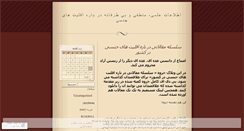 Desktop Screenshot of hamjensgra.wordpress.com
