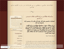Tablet Screenshot of hamjensgra.wordpress.com