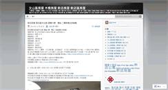 Desktop Screenshot of cccstudio.wordpress.com