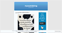 Desktop Screenshot of myosotid.wordpress.com