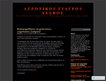 Tablet Screenshot of agrolesvos2010.wordpress.com