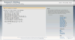 Desktop Screenshot of keepoo.wordpress.com