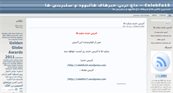 Desktop Screenshot of celebfa15.wordpress.com