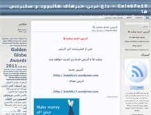 Tablet Screenshot of celebfa15.wordpress.com