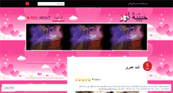 Desktop Screenshot of habebanor2011.wordpress.com