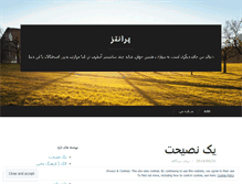 Tablet Screenshot of paruntez.wordpress.com